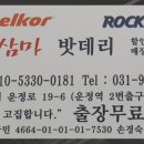 동산카센터 이미지