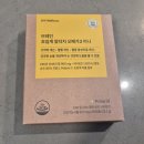 아이비헬스 | 두뇌영양제 오메가3 추천 아이비웰니스 브레인 초임계 rtg 오메가3