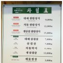 백종원의 원조쌈밥집 평촌점 이미지