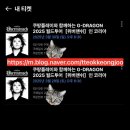 강경대성종합카 | [250202] 태양 콘서트 후기 [THE LIGHT YEAR] 인스파이어 1층 플로어 D구역 시야 | 셔틀,꽃가마 등