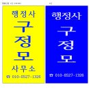시안행정사사무소 네이버블로그
