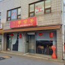 뽕쌀롱