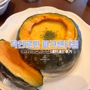 (주)닥터로빈여의도파크센터 | [닥터로빈 파크센터점] - 여의도 건강한 파스타, 피자, 내 돈 내산 후기