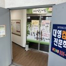 효문컴퓨터회계전문학원
