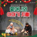 가족극 헤드라인제주