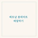 마트로일도점