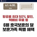 6월 정책달력 이미지