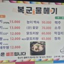 복군물메기 이미지