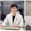 분당 피엘 동물피부클리닉 | [클리닉 탐방]분당 피엘 동물피부클리닉