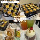 용산-228 | 용산 타코야끼 체험 카페 서울 실내 이색 데이트 장소로 추천 포동푸딩 용산점