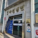 원조사천냉면