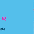 참행복약국 이미지