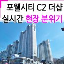 감일더샵시티공인중개사사무소 이미지
