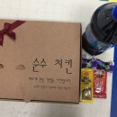 순수치킨 - 부여군 부장대로 62 | 순수치킨