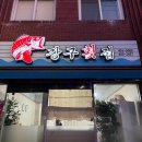 산호2차 A 이미지