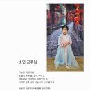 소연 공주님 이미지