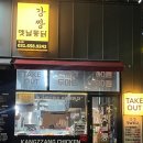 강짱옛날통닭 네이버블로그