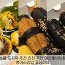 병아리김밥주안더샵아르테점