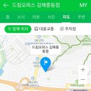 드림오피스김해