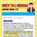 중고등영어수학로드학원 | [계양구영어수학학원/중고등영어수학] 대일학원후기