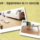 참마루