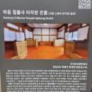하동불교사