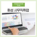 한글자격증(ITQ) | 화성사무직취업 컴활2급 ITQ 자격증 취득후기