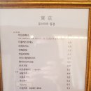 동경화원