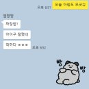 (주)마리오-던킨도넛 | 10월 말부터 11월 초까지의 일상... (과제 하기 싫어서 와봤어요)