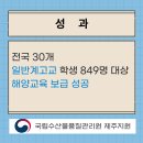 해양고등학교 내 이미지