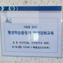 유성구 평생학습원 구암센터 1층 | 유성구 평생학습활동가들이 말하는 -대인관계력이 좋다고 하는 사람들의 모습