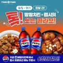 땅땅치킨 - 양산시 평산5길 9 | 땅땅치킨