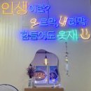 남춘천분식 이미지