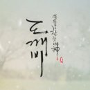 도깨비렌탈