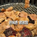 민속촌영광점 이미지