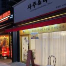 시도 와부덕소우회로 | 올해 운세보러 남양주와부사주타로 [후기]