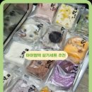 창원 떡집 자취 간편식 아이엠떡 설기세트