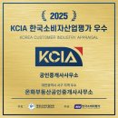 청담유일부동산공인중개사사무소 | 대전 월평동 유일 온화부동산 KCIA 한국소비자평가 우수 부문 선정