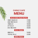 카라즈 스퀘어 네이버블로그