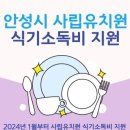 안성유치원 이미지