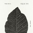 낭랑한 책읽기 이미지