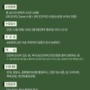 닥터.약선해독 | [마감임박] 박찬우 박사의 푸드테라피 전문가 과정 <푸드닥터 아카데미> 3기 수강생 모집 11월 20일 개강!