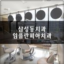 강한치과의원 이미지