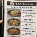 남양주 호평동 오징어제육두루치기 맛집 문창기 불향국수 &amp; 오징어 평내호평 본점