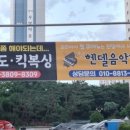 맹호합기도체육관 이미지