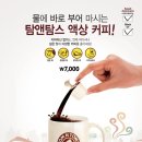 커피나와 이미지