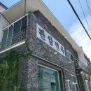 판암동189 | 대전 판암동 맛집, 내돈내산 메밀물냉면집 '판암면옥'