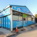 이쁜이세탁 이미지