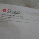 주식회사 채선당