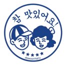 UR(천안시)-[성환2로]-하-2 | [충청/천안] "여태 먹은 건 중식이 아니었어" 66년 전통 동순원 성환본점, 인생 간짜장과 투명 탕수육